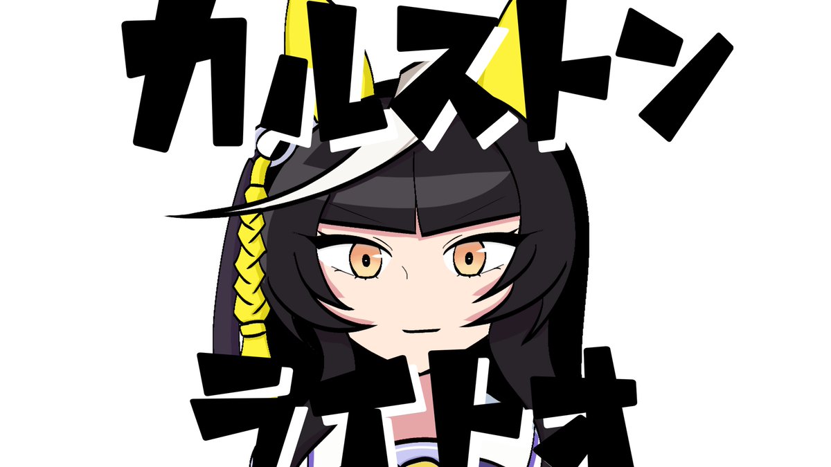 蟹鳴 tweet media