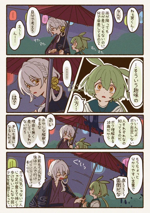 冥くんとずんだもん
さらにおまけ 