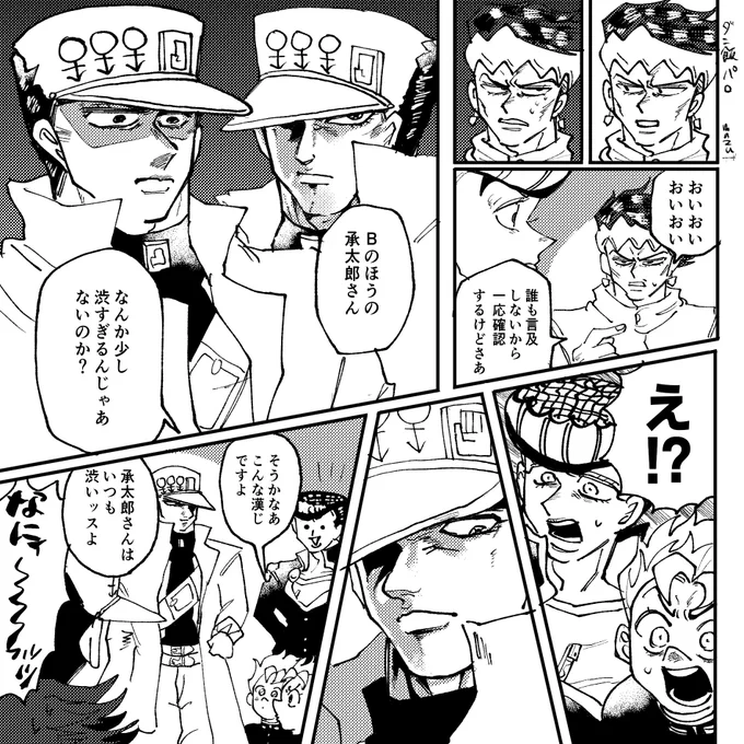 シェイプシフター回パロです 