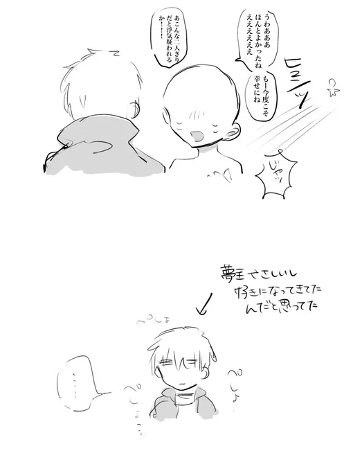 殴り書き
ロドは夢主が自分の熱愛報道で落ち込んでいると思ってたよ‼️ 