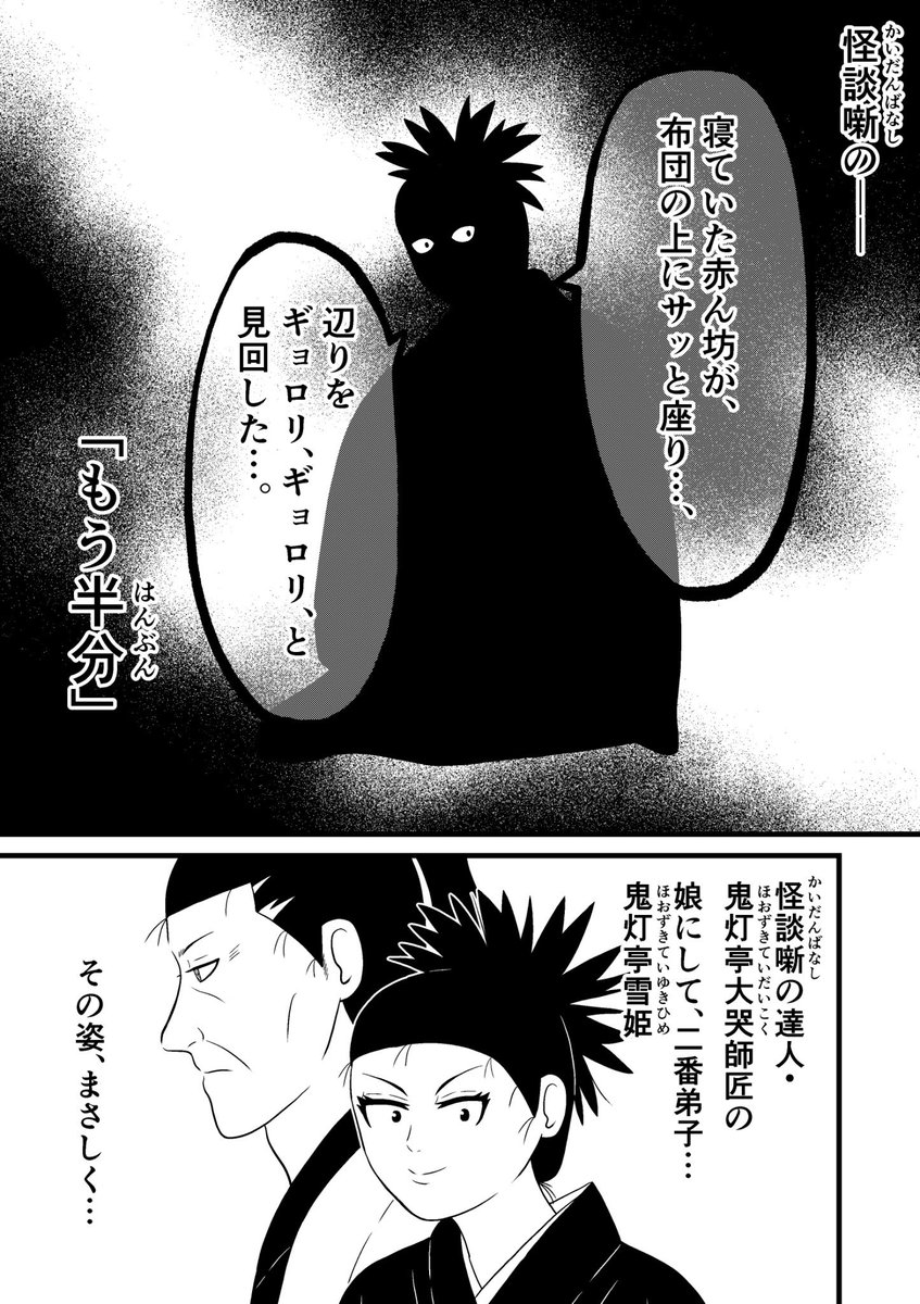 以前、いずみ書房の八田部さんと打ち合わせした時に、八田部さんがぼくの作品のセリフ回しに「加藤イズム」という名前を付けてくれました
八田部さん曰く「なんか、クセになる」そうです