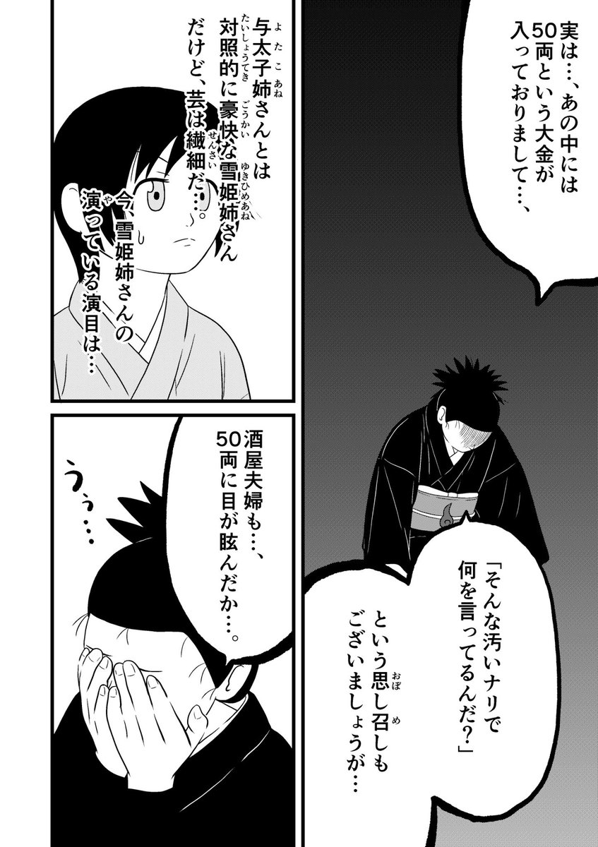 以前、いずみ書房の八田部さんと打ち合わせした時に、八田部さんがぼくの作品のセリフ回しに「加藤イズム」という名前を付けてくれました
八田部さん曰く「なんか、クセになる」そうです