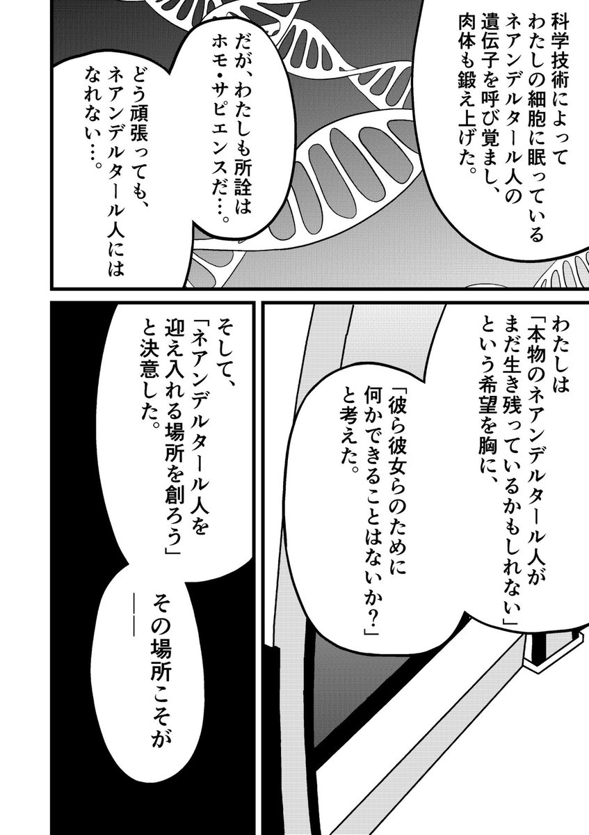 以前、いずみ書房の八田部さんと打ち合わせした時に、八田部さんがぼくの作品のセリフ回しに「加藤イズム」という名前を付けてくれました
八田部さん曰く「なんか、クセになる」そうです