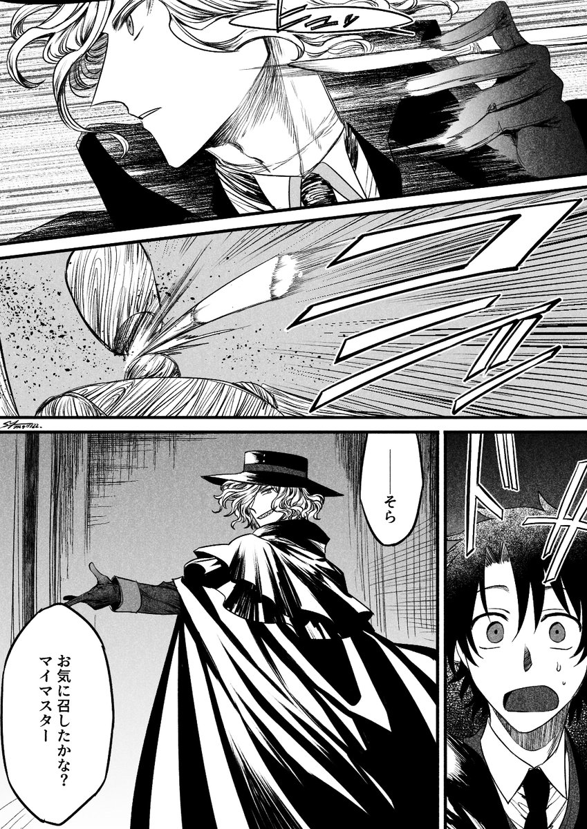 巌窟王が適当に拾った武器でサイレントに戦うのが見たかっただけの漫画 