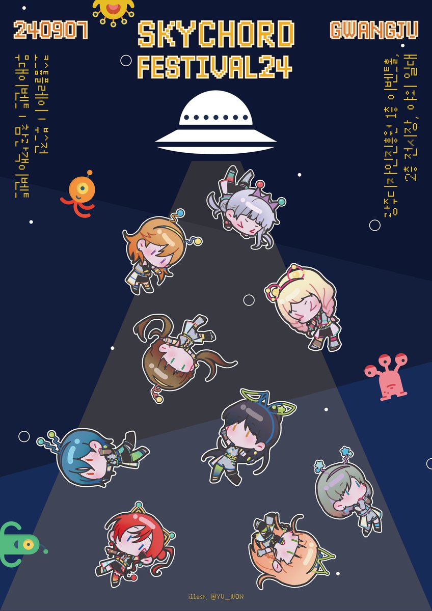 240907 스카이코드 제 24회 행사 <스카이코드 페스티벌> 개최 공지가 업로드 되었습니다.
더 즐거운 행사를 위해 공지 정독 부탁드립니다.

 * 무대 및 부스 공지는 별도 업로드됩니다.

개최 공지 보러가기>>
cafe.naver.com/gwangjucoseven…