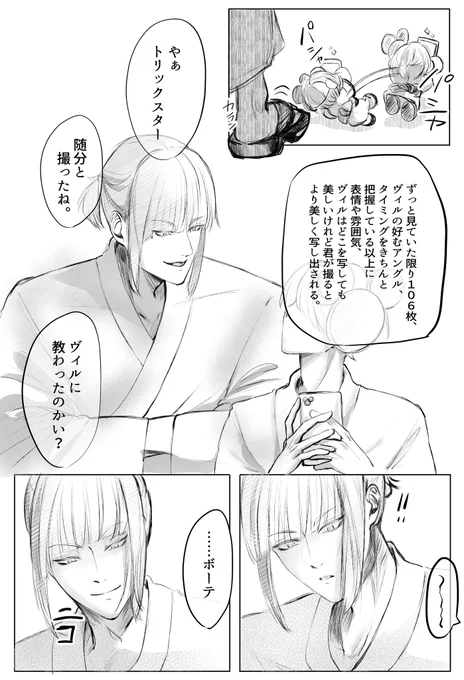 ずっと見ている先輩
 #twstプラス 
(ルク監、twstメンバー好感度高め) 