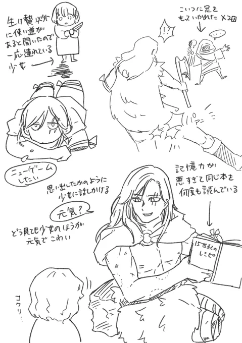 がっつり遊んだのに進捗が両足の喪失だけ 