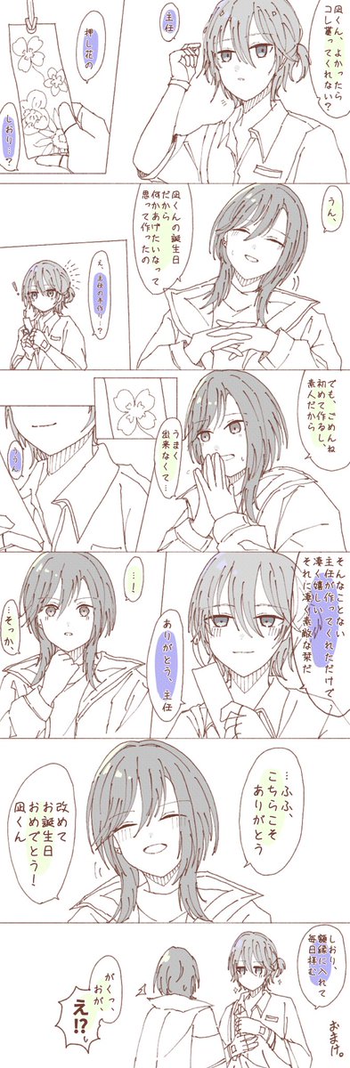#eitr男女CP
凪椛

お誕生日なぎもみ
rkgk 