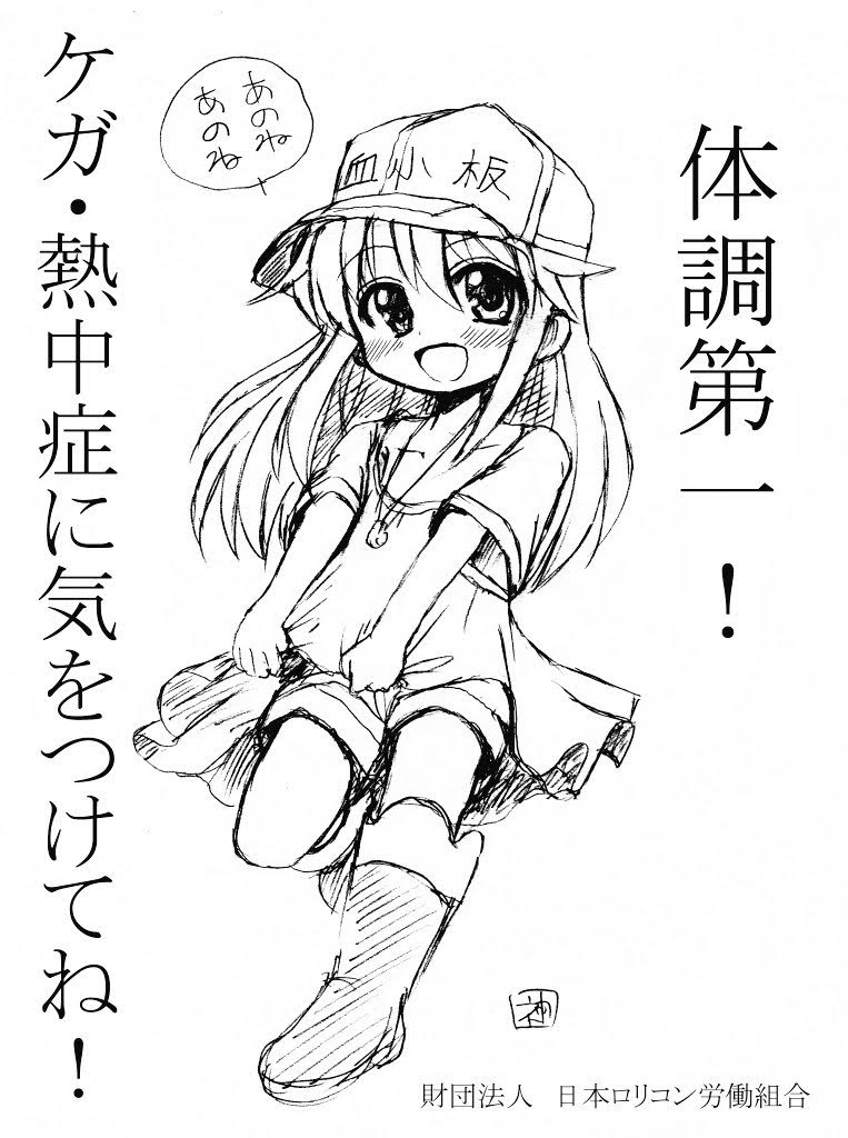 最近暑さが異常なので熱中症にはマジ気を付けましょう💦 
