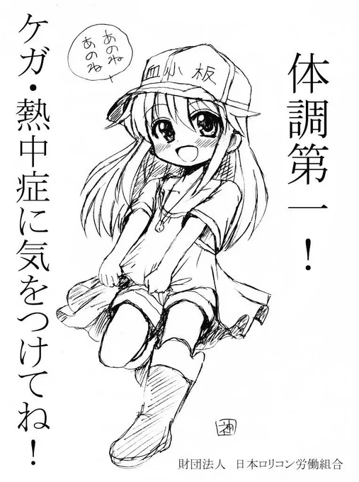最近暑さが異常なので熱中症にはマジ気を付けましょう💦 