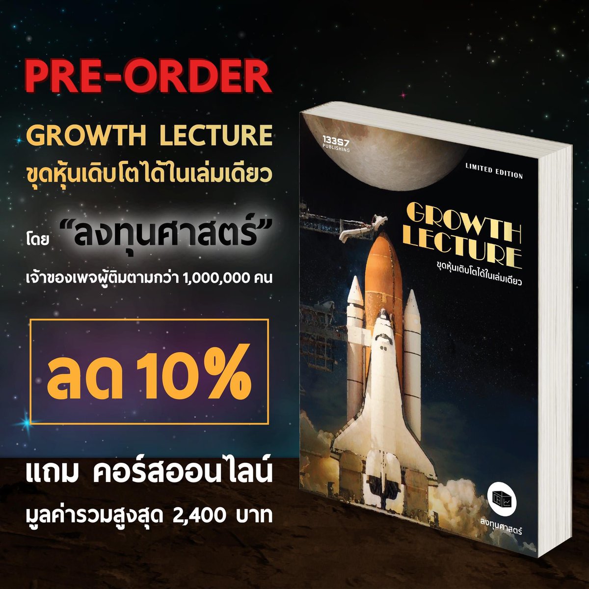 ลงทุนศาสตร์ tweet media