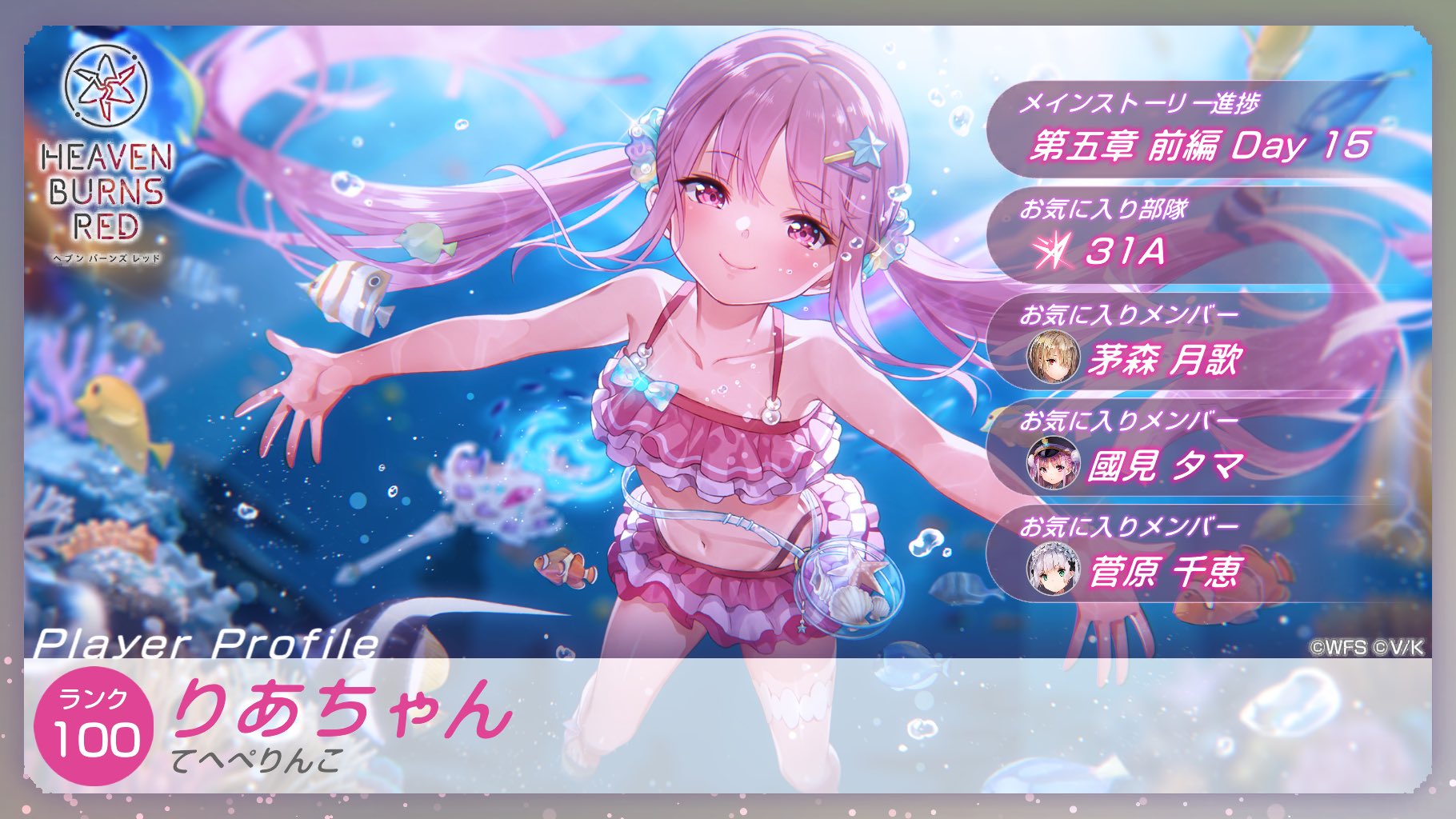 りあちゃん on X: 