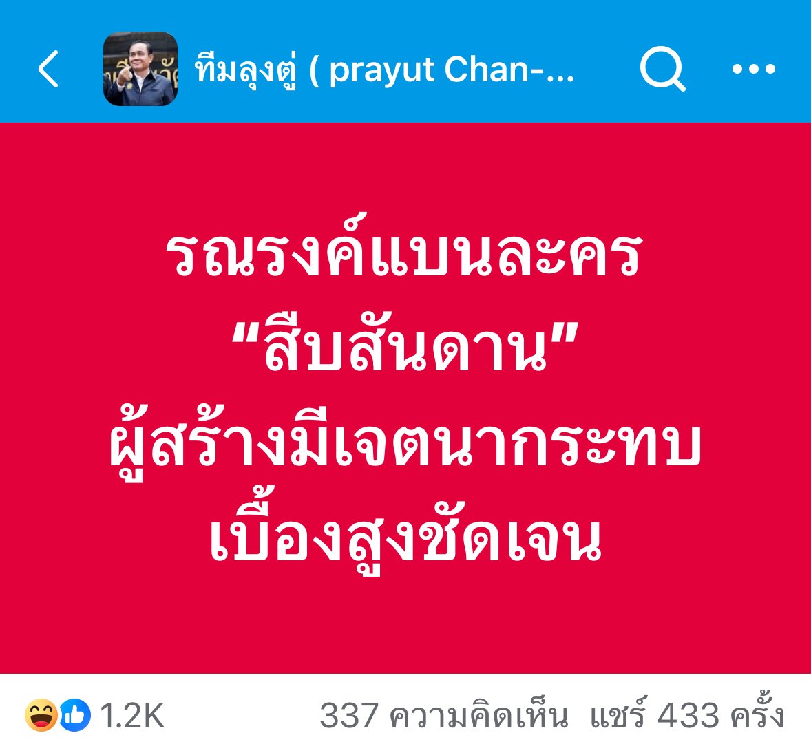 cnew888's tweet photo. จะแบนกันอีกแล้วอ๋อ ❌❌ https://t.co/2tbH1MxmCP