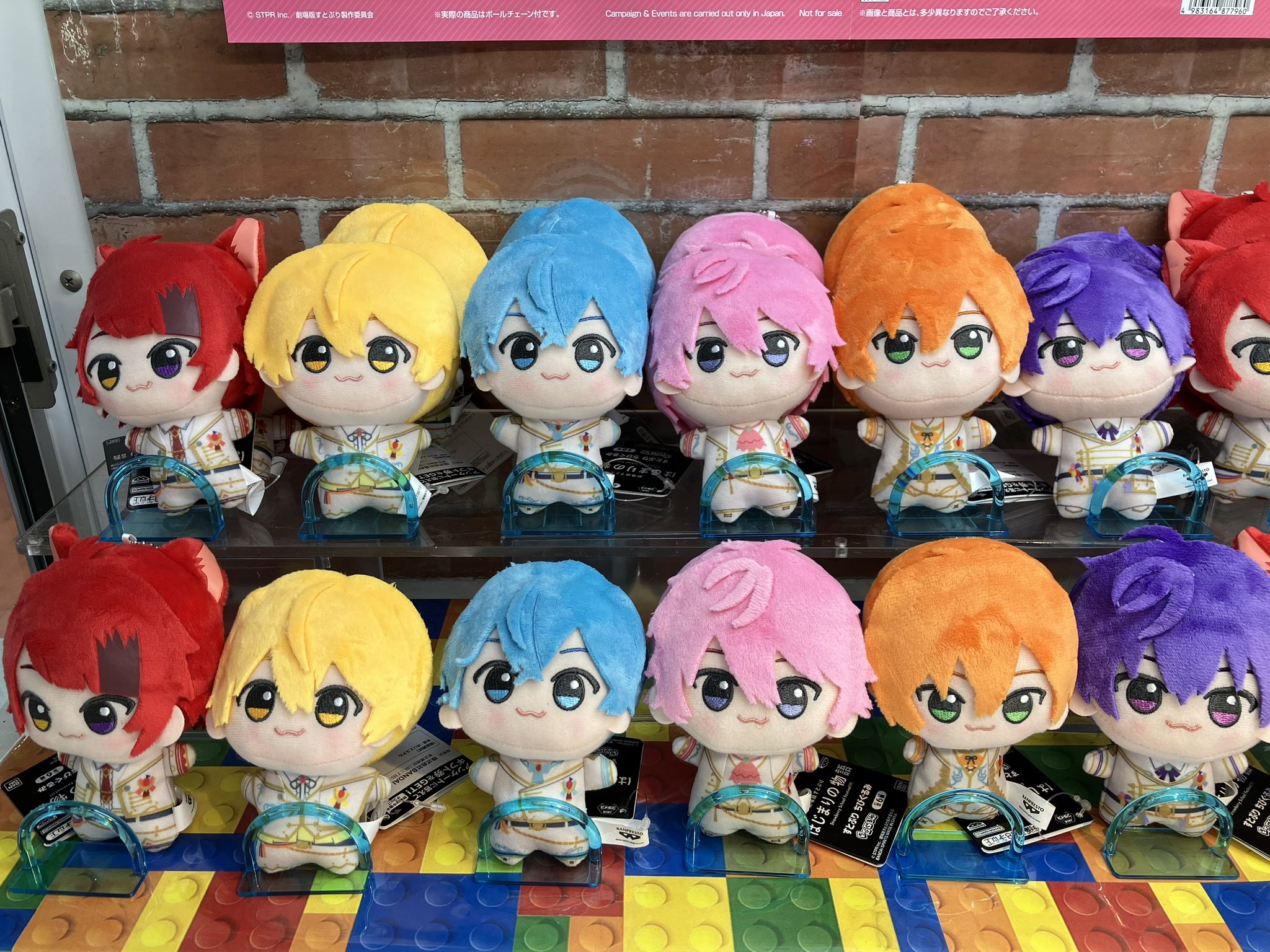 すとぷり ちびぐるみ 全種類