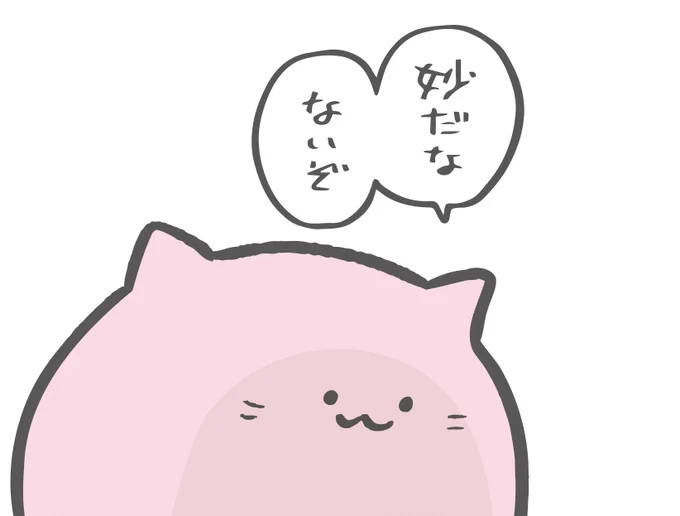 給料日まであと2日...  #ねこもどき