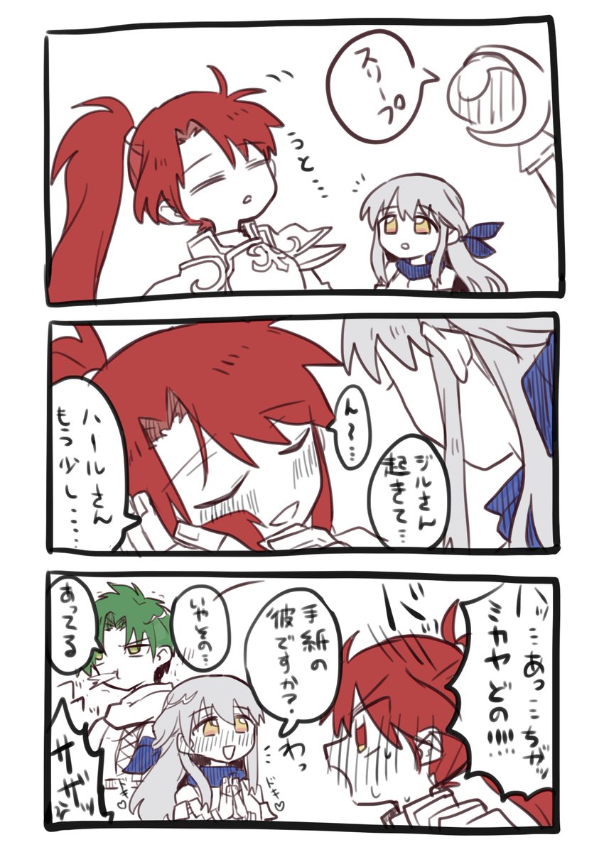 ハール不在のハルジルちゃ 