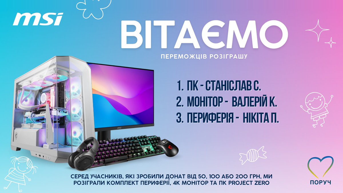 MSIUA's tweet photo. 🎊 РОЗІГРАШ ПРОВЕДЕНО 🎊

Вітаємо переможців!
1. Станіслав С. - ПК
2. Валерій К. - монітор
3. Нікіта П. - набір периферії

Запис: https://t.co/u92lmIIrLB

Усім дякуємо🙏

Банку збору буде розбито 1 серпня ✅ Усі кошти ми перекажемо @PoruchSpilka ❤️ https://t.co/fDeGM9tJST