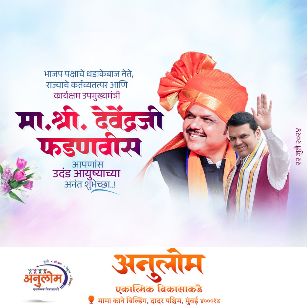 ANULOMMH's tweet photo. "अमली पदार्थ तस्कर आणि पेडलर्सवर कडक कारवाई! #DevendraFadnavis #WarOnDrugs"
 #महाराष्ट्राचे_भावी_मुख्यमंत्री_देवेंद्रजी
@Dev_Fadnavis https://t.co/LEQDJ2club