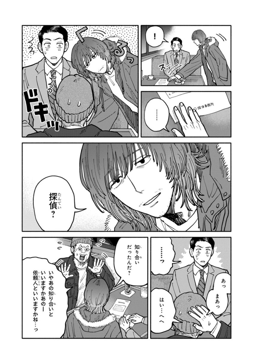 本日発売のChara Selection9月号に「アンバランス・バランス.. | 上野