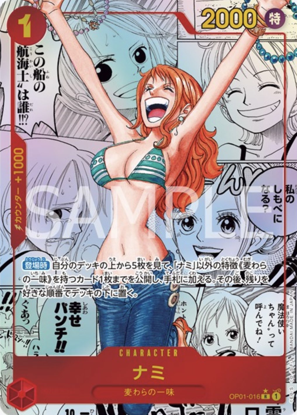 ナミ コミパラ GTGKqJaa8AAIo_M.jpg:large