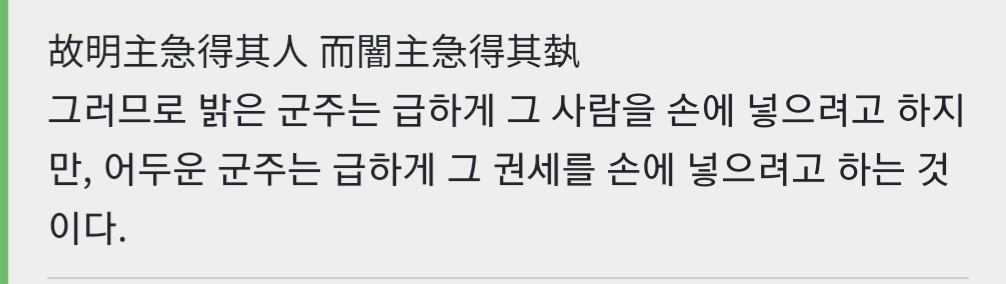 Padakwadack's tweet photo. 이 내용 집필하는 순자랑
후손인 순욱이 빈찬합 받는 거랑 
대비시켜서보고싶어짐
이런말하지말까 https://t.co/yQ3knK7DnK