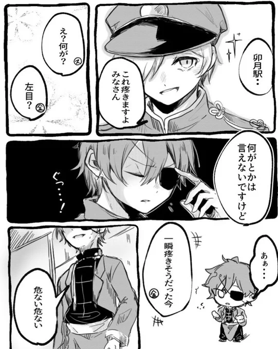#花龍列車の待合室 