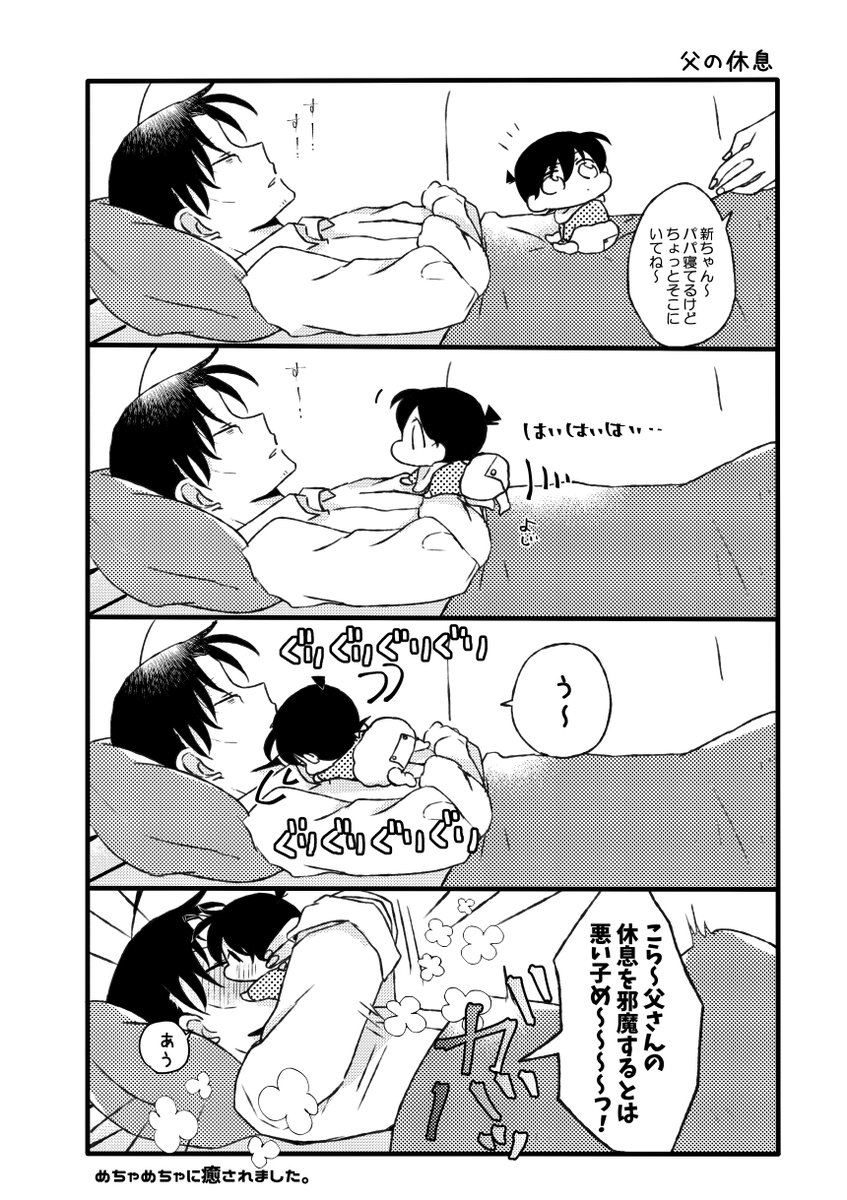 ばぶしんちゃん育児日記。再録本( コメズキ トン )のご注文はとらのあな通信販売で! 
工藤家
https://t.co/0v0MOmrrlg 