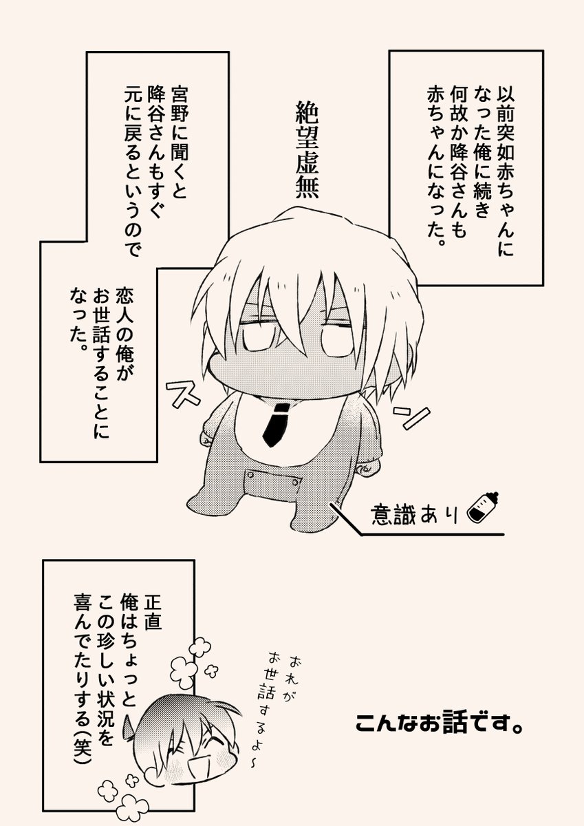 このひとはおれのコイビトです( コメズキ トン )のご注文はとらのあな通信販売で! 
降新
https://t.co/TbE1Ph0Xc2 