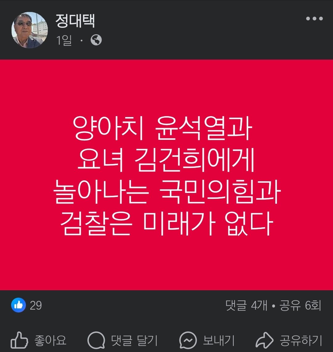 검찰독재 일제밀정 뉴라이트 파시즘 타도한다‼️ (@kzaanfever) on Twitter photo 