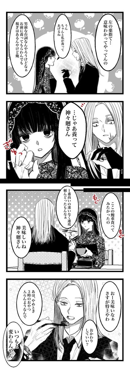 オサシシ
続き 
