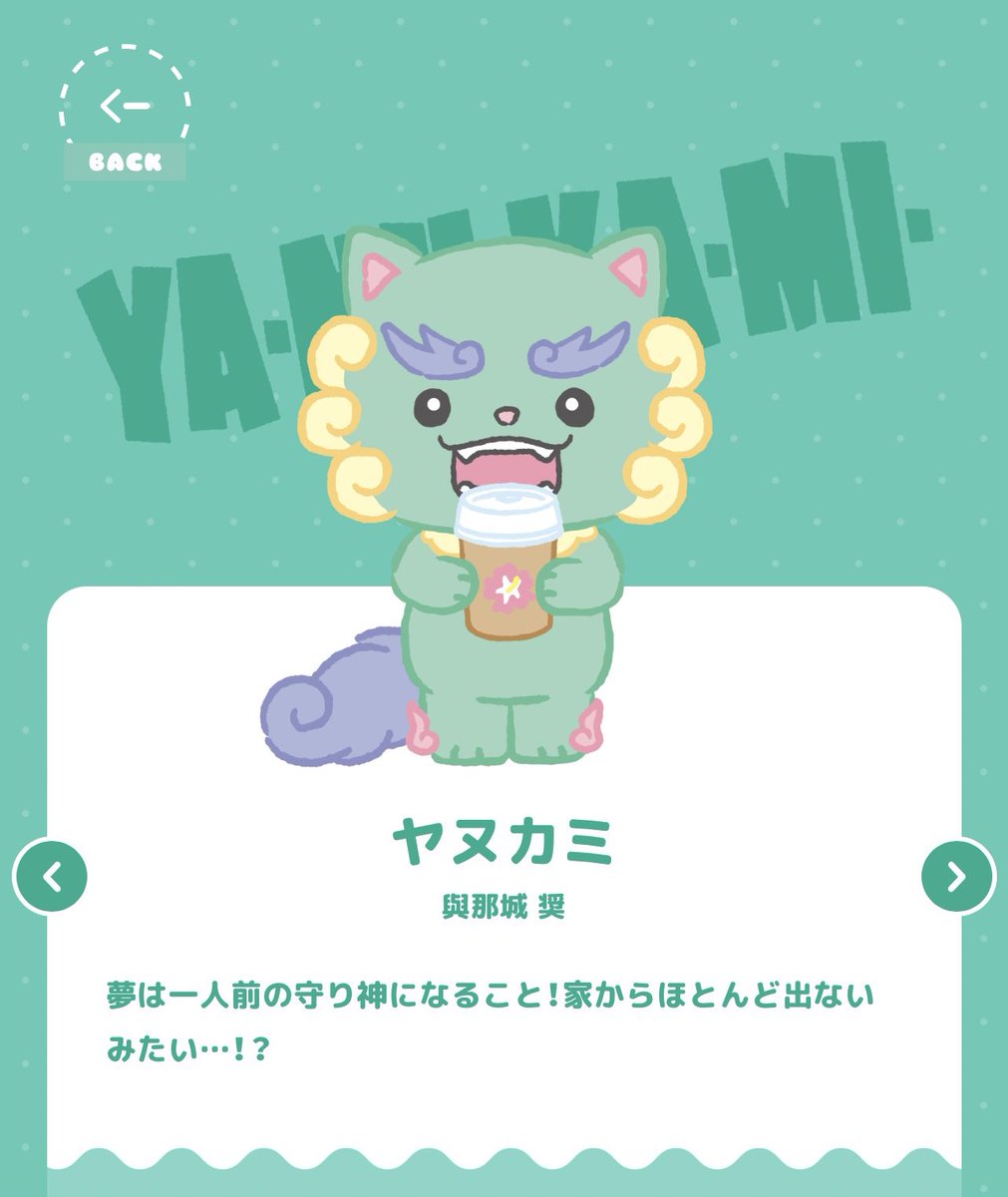 JO1與那城奨 ジェオチャムヤヌカミ まとめ売り ジェオチャム JO1