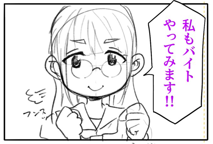 4コマ用の等身低いキャラデザ。かわいい 