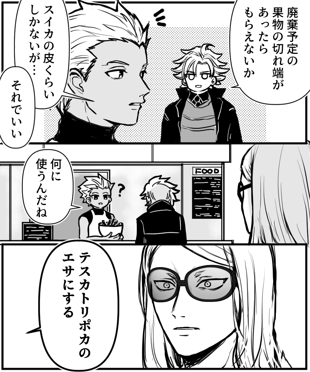 テスカトリポカ(ヘラクレスオオカブト)
謎時空で続き 