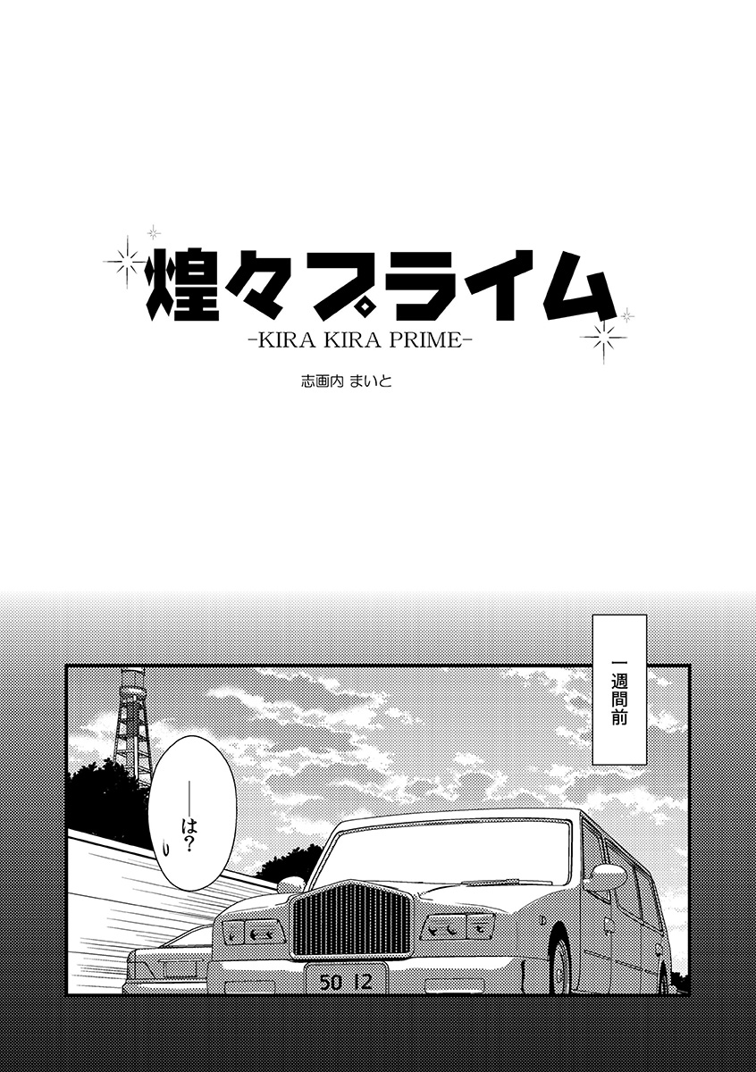矢澤先輩がツバサさんの代わりにライブに出るおはなし(2/6) 