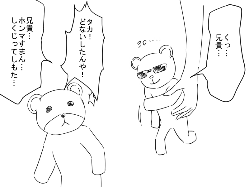 フランちゃんには熊のぬいぐるみ持たせがち 分かる分かる ワイもフランちゃんにおままごとさせたことがある