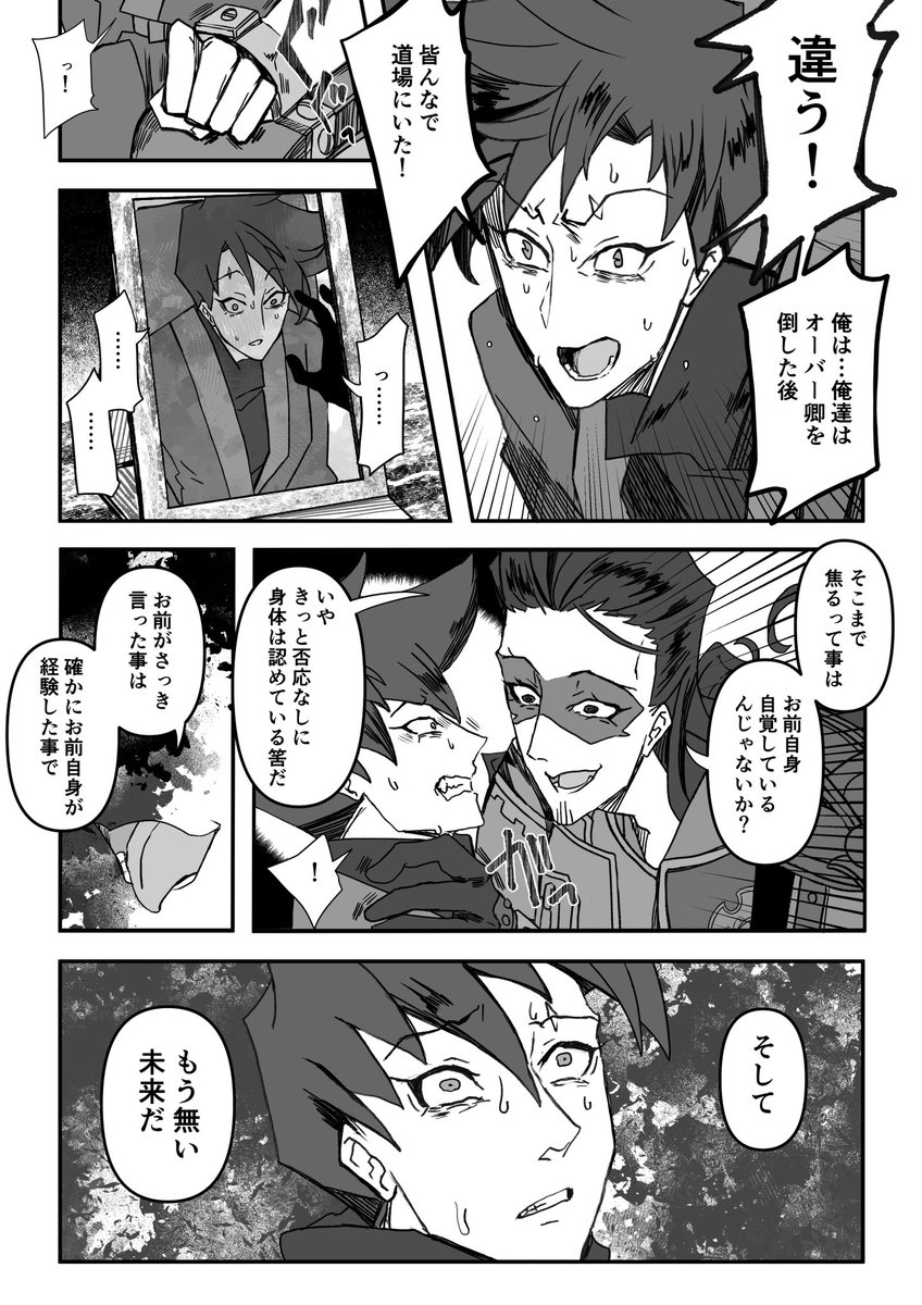 縦にコマが続く漫画はコマの形を考えなくて楽だけど、普通の漫画のようにコマの形で情緒を出せなくなるから、アングルで誤魔化してる 