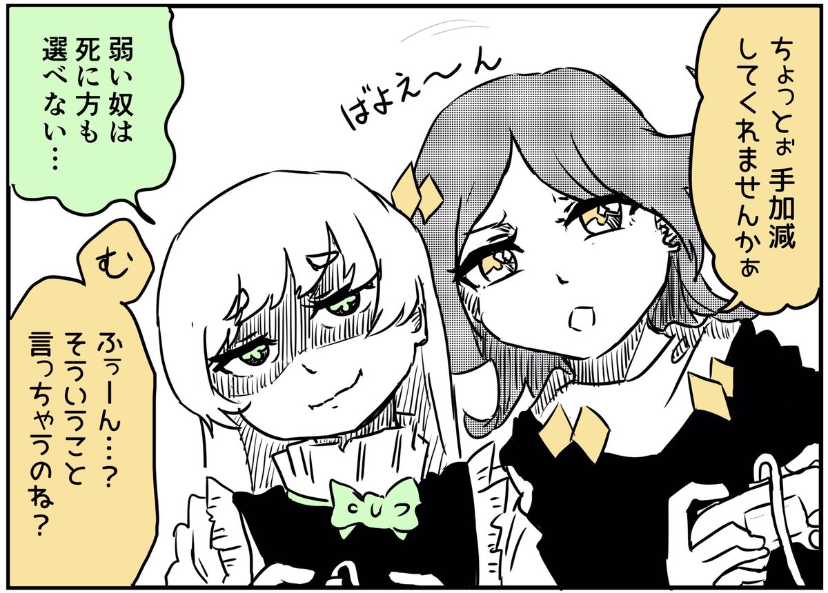 ダイヤとヨツバの生配信③ 
