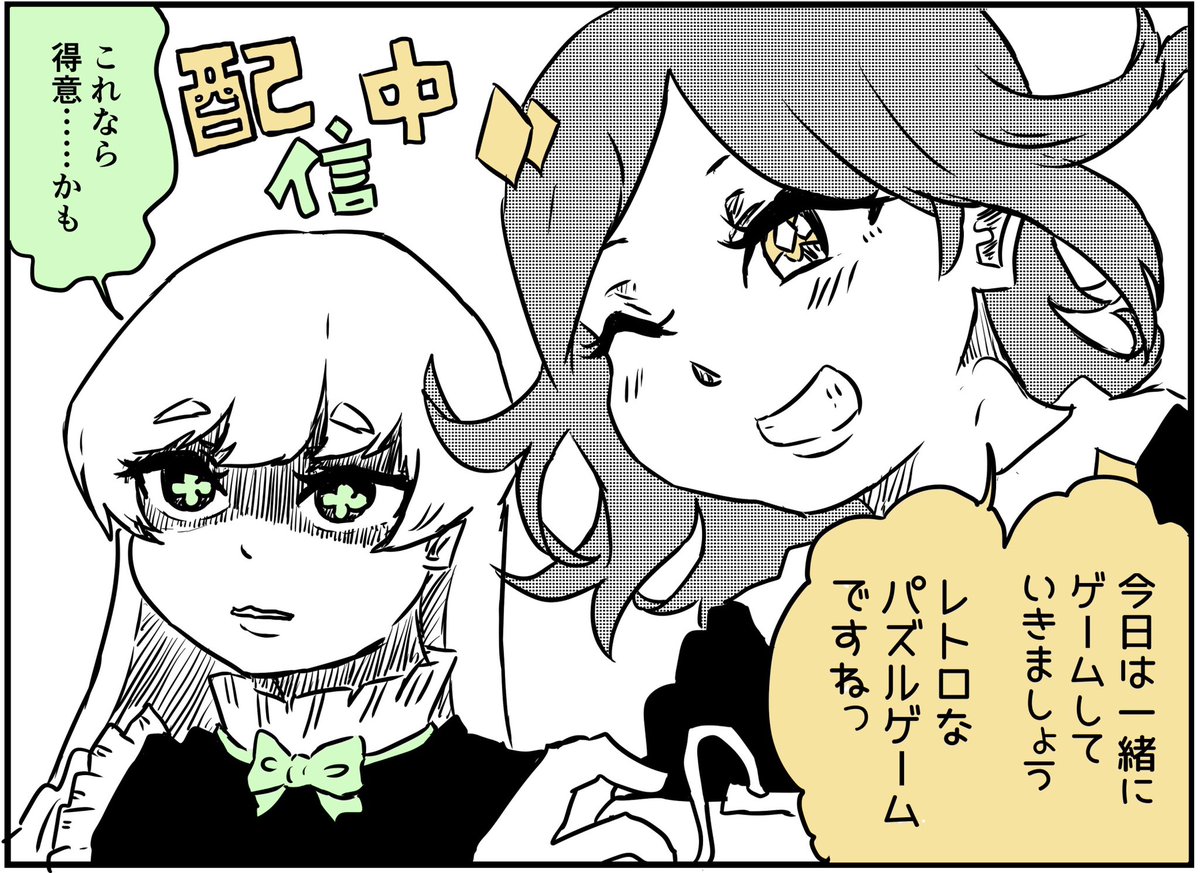 ダイヤとヨツバの生配信③ 