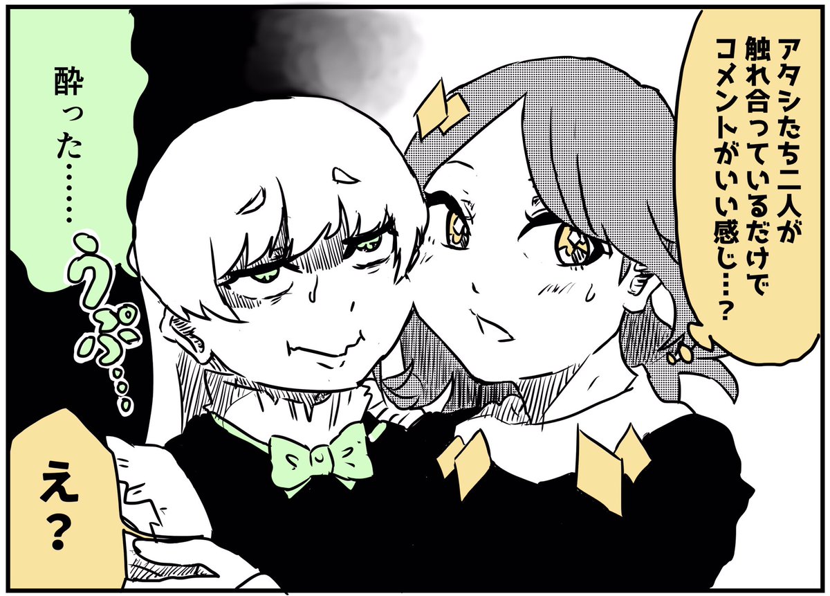ダイヤとヨツバの生配信③ 