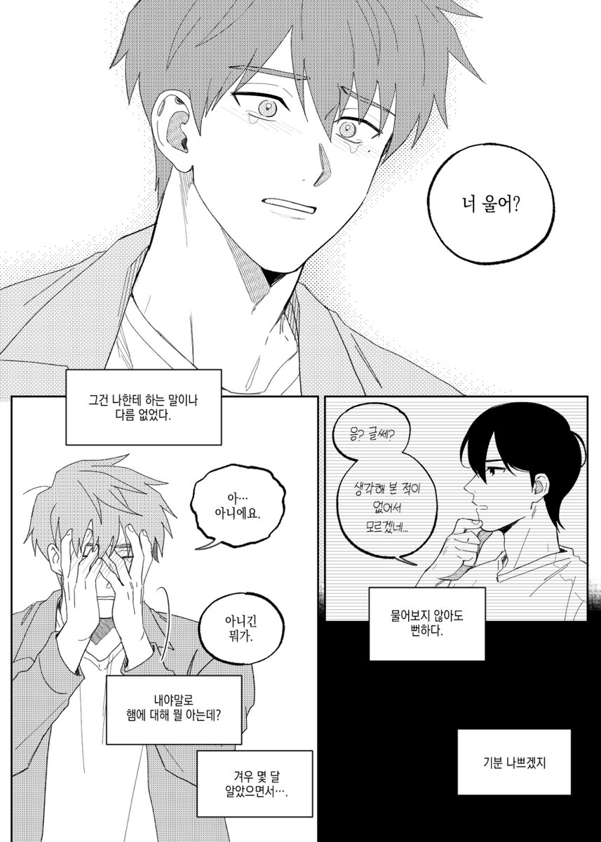 단데기 tweet media