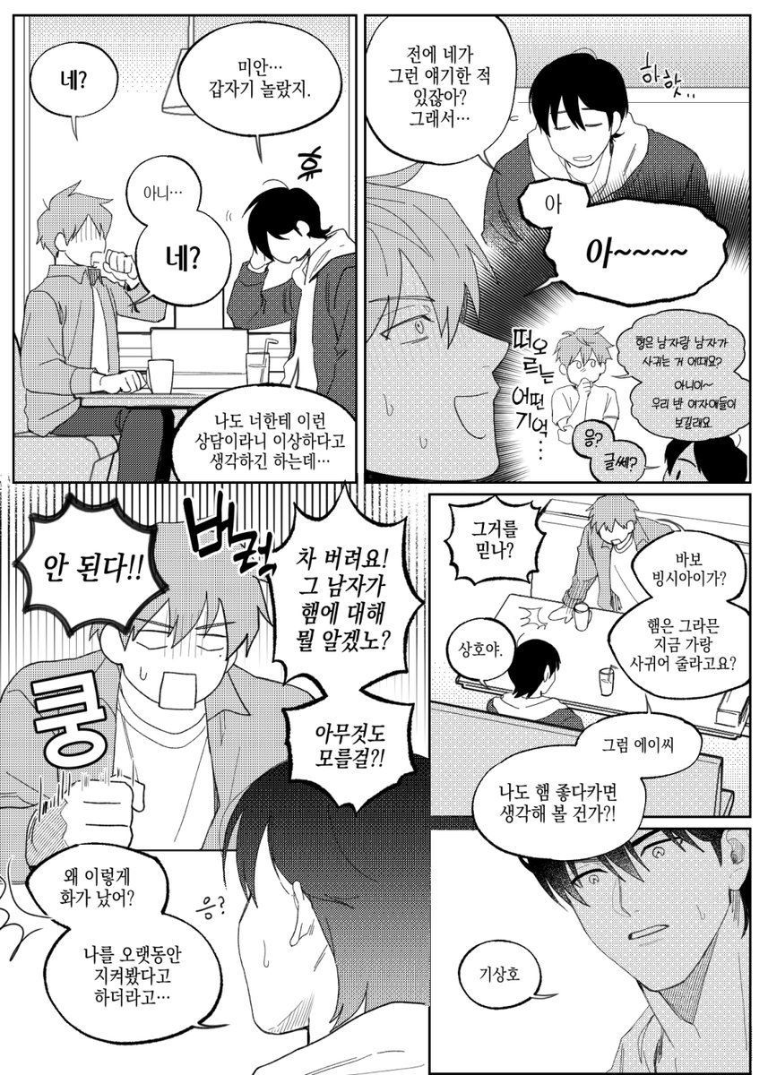 단데기 tweet media