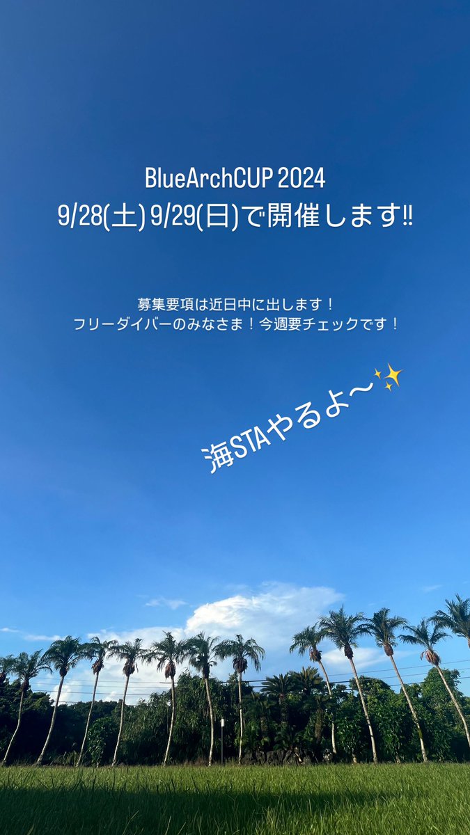 BlueArchCUP's tweet photo. #フリーダイビング https://t.co/p524otwyek