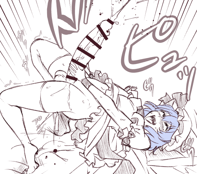 ふたなりおぜう様オ〇ニー中… 