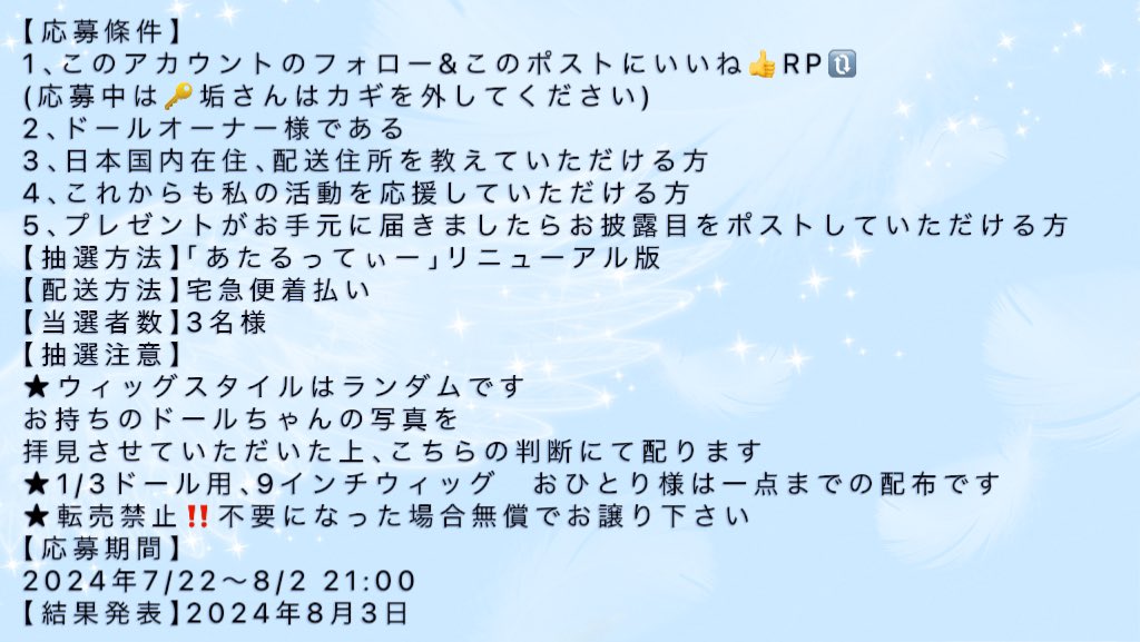 🍓🐹お陰様で3500名様
達成しました╰(*´︶`*)╯♡✨✨

感謝を込めて、抽選で
アイドール持ち帰りのウィッグを
プレゼント🎁

当選者数:3名様
参加方法:【フォローFollow &amp; RP】

これからも応援くださる方、
お披露目していただける方ご参加下さい✨😊送料は宅急便着払いです
【詳しくは⬇︎⬇︎】