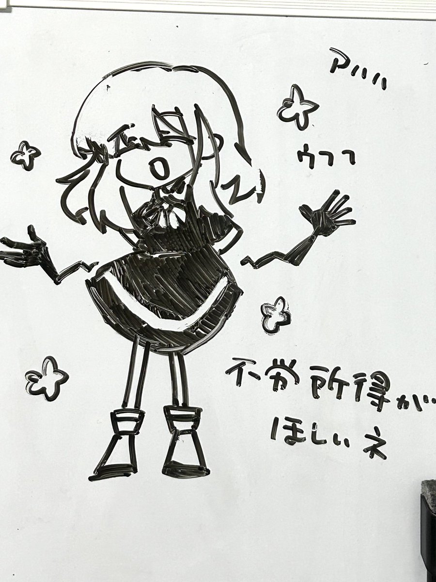 これは現在の自室ホワイトボード 
