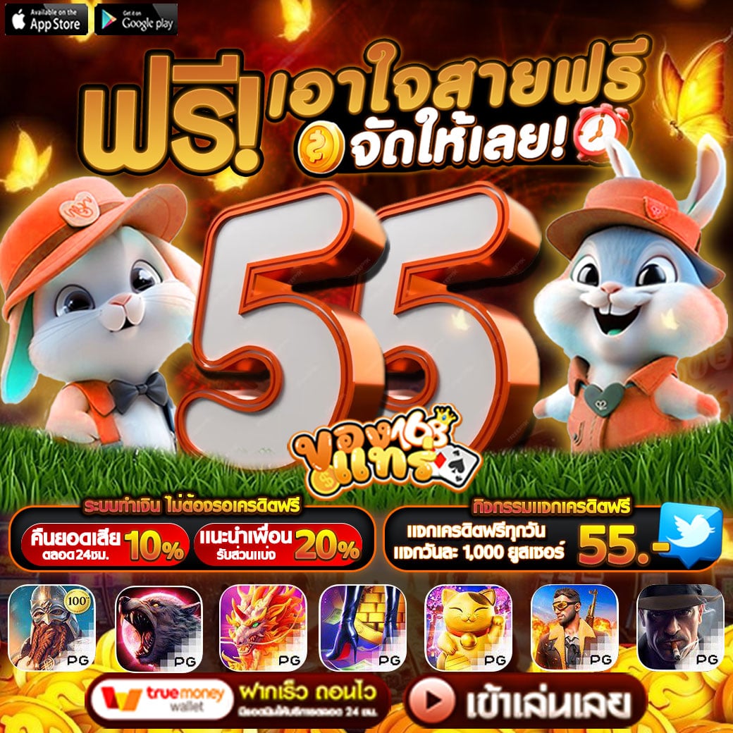 thitim795576's tweet photo. 🛎จัดให้เลย! แจกฟรี 55 เครดิต
🧧เอาใจสายฟรี! ไม่ต้องเสียเงินฝาก
📋สมาชิกเก่าก็รับสามารถรับได้
🏆รับได้จริง ถอนได้ชัวร์ ต้องที่นี่!

Clik🌐 https://t.co/93kbhMC4y6

#เครดิตฟรี #เครดิตฟรีไม่ต้องฝาก
#เครดิตฟรี50 #สล็อต #เว็บตรง
#สล็อตเว็บตรง #ทุนฟรี #สล็อต* https://t.co/2mFoenZoIq