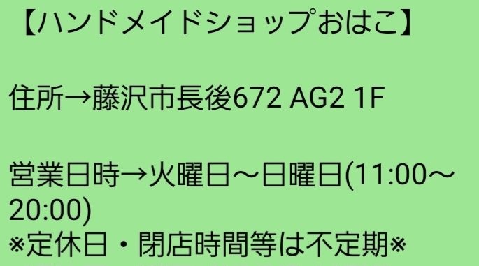 EachofTreasure's tweet photo. 【セカンドボックス借りました！】

情報集めに、少し時間がかかってしまい、なんと【明日の午後オープン】となります。

現在はマーサ様と同時進行ですが、マーサ様は【8月末】で一区切りとさせて頂きます。
【9月から】はセカンドボックスのお店をメインにする予定です。

【新店舗詳細は画像にて】 https://t.co/OB7zG8X3kK