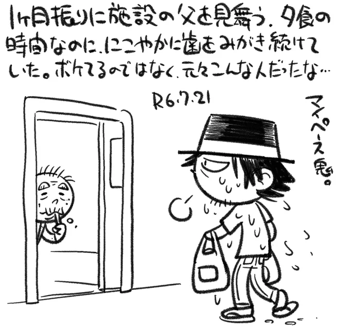 【絵日記0721】一年前の今日は、熱中症で入院させられて激怒してました。