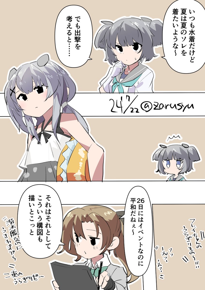 潜水艦にもどんどん夏っぽい水着を……!

伊201、秋雲、伊36
#艦これ版深夜の真剣お絵描き60分一本勝負 
#艦これ版真剣お絵描き60分一本勝負_20240722 