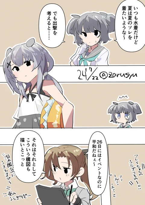 潜水艦にもどんどん夏っぽい水着を……!

伊201、秋雲、伊36
#艦これ版深夜の真剣お絵描き60分一本勝負 
#艦これ版真剣お絵描き60分一本勝負_20240722 